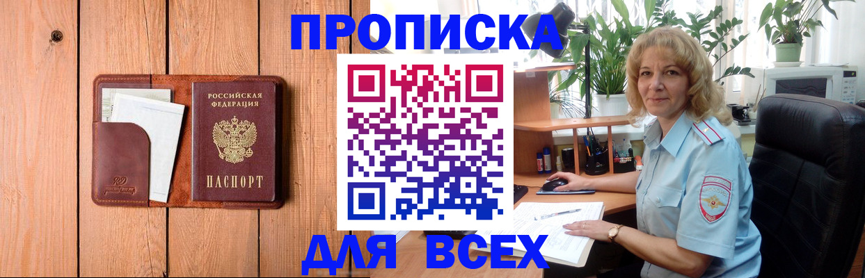 прописка от собственника в Далматово