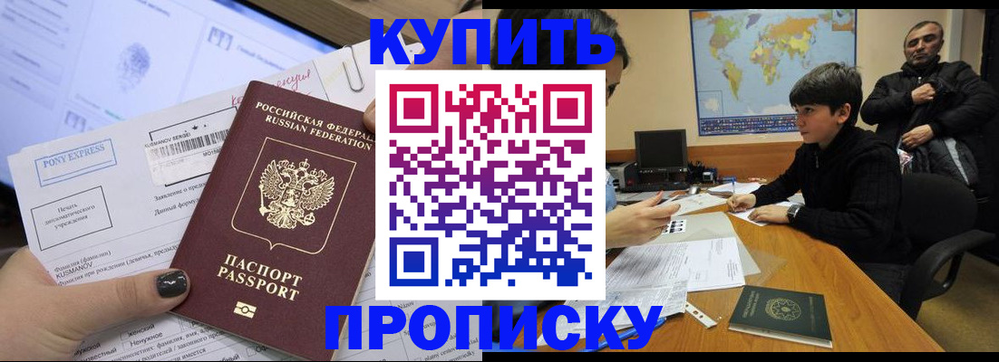 прописка регистрация в Далматово