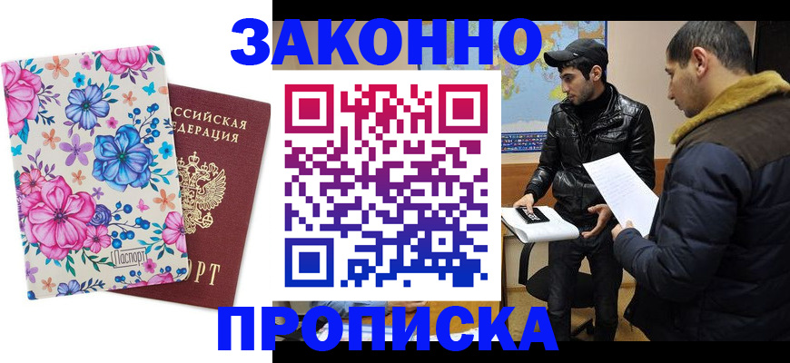 где прописаться в Далматово