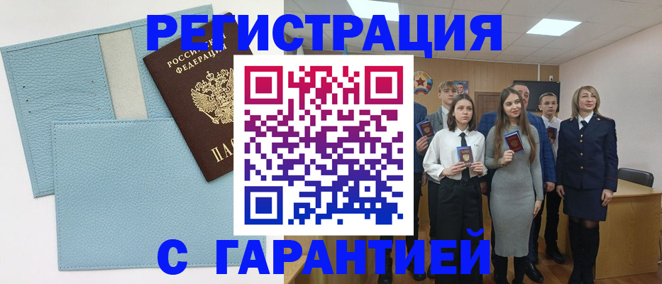 прописка законно в Далматово