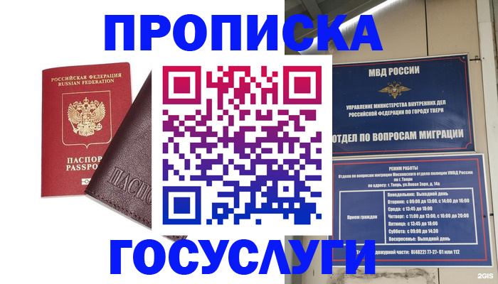 временная регистрация госуслуги в Далматово