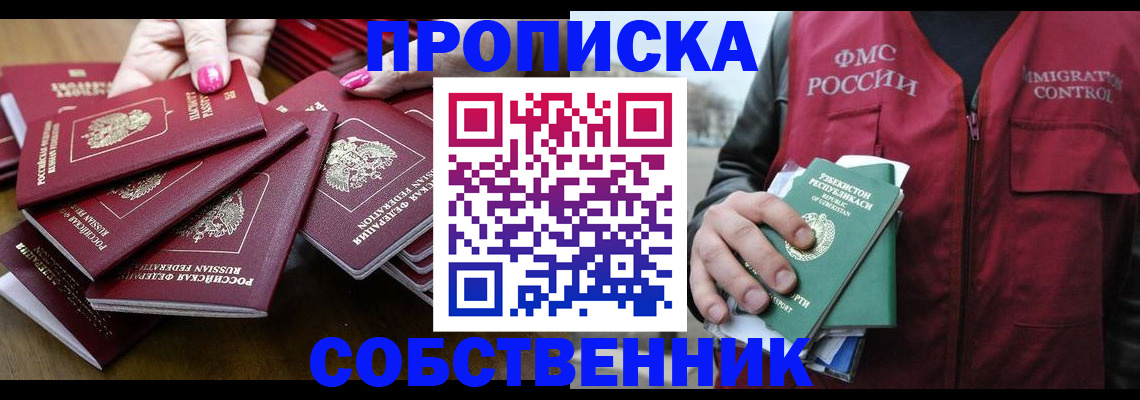 временная регистрация поиск в Далматово