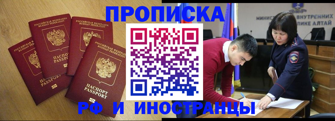 где прописаться в Далматово