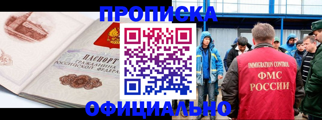 пропишу в квартире в Далматово